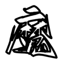 WWW,zzz52·COM网站APP图片